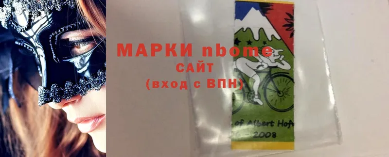 Марки N-bome 1,8мг  Лагань 